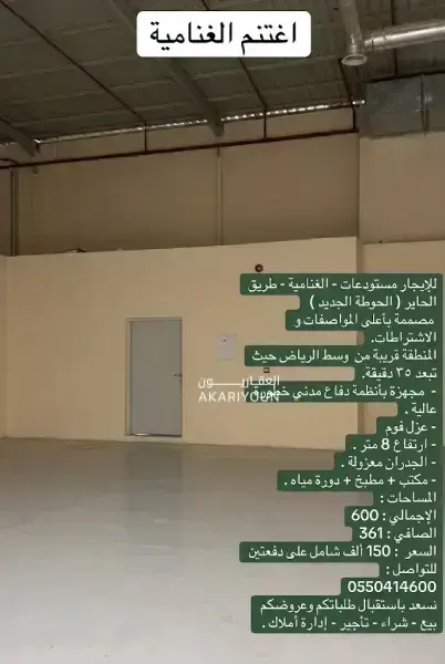 مستودع للإيجار في حي الغنامية-4