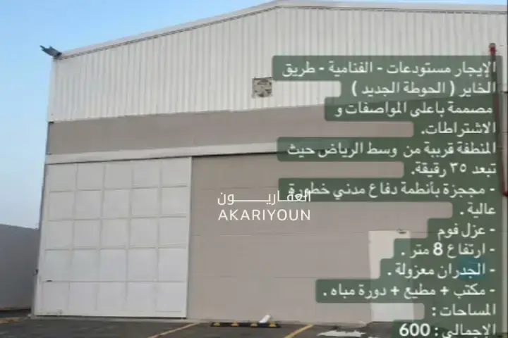 مستودع للإيجار في حي الغنامية