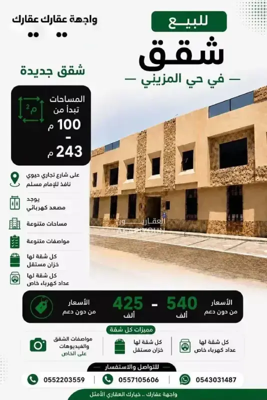 شقة للبيع في حي بدر-2