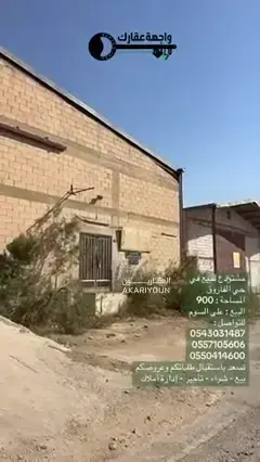 مستودع للبيع في حي الفاروق-3