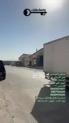 مستودع للبيع في حي الفاروق-5