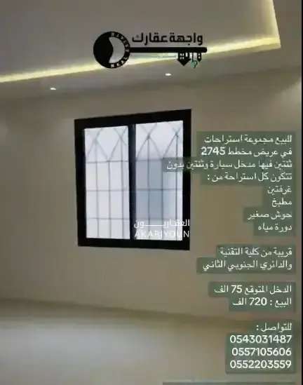 إستراحة للبيع في حي عريض-10