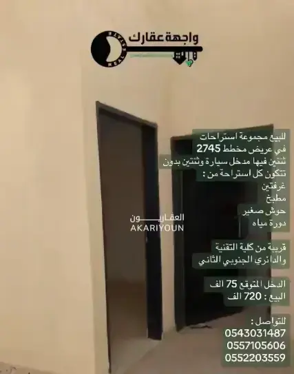 إستراحة للبيع في حي عريض-12