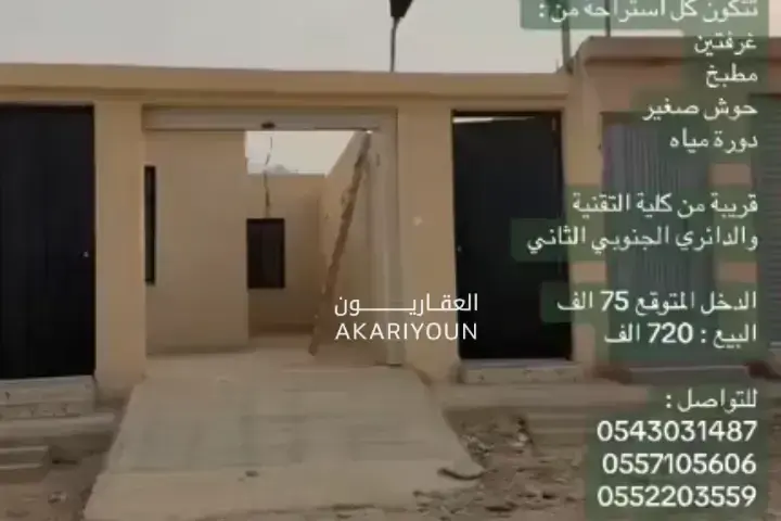 إستراحة للبيع في حي عريض