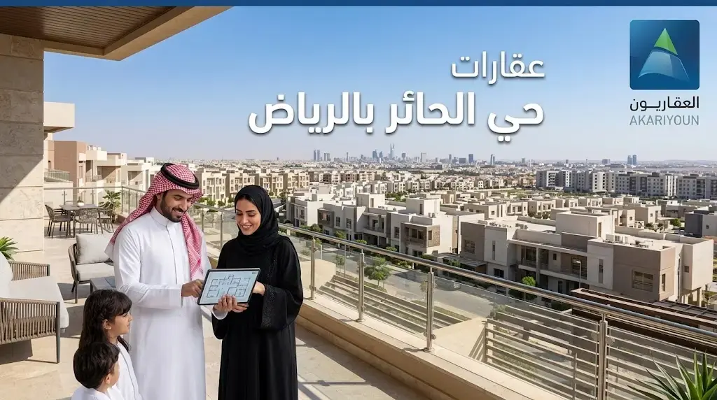 حي الحائر